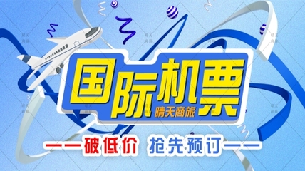 正規(guī)機(jī)票代理APP 便捷票務(wù)代理服務(wù)的智慧選擇