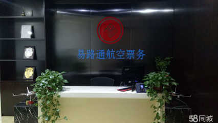 易路通航空票務(wù) 專業(yè)票務(wù)代理，助您輕松啟程